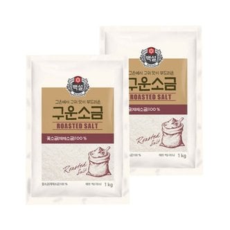 CJ제일제당 백설 구운소금 1kg x2개