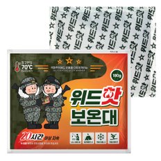 보온대180g 30개입 국내생산 KC인증 최신제조 24년