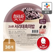 [본사배송] 햇반 서리태흑미밥 210g X 36개 (1BOX)