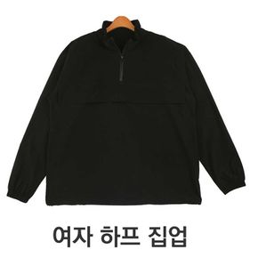 여성 반집업 긴팔옷 바람 막이 티셔츠 헬스 운동복