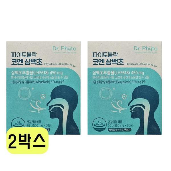 닥터파이토 파이토블락 코엔삼백초 500mg X 60정 X 2박스 CZ (S32682018)