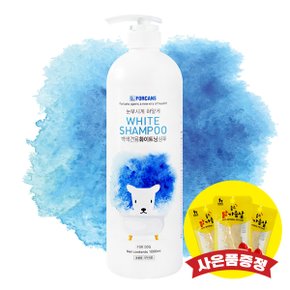 포켄스 백색견용 화이트닝 샴푸 1000ml (+랜덤간식)