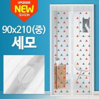  자석모기장 90 x 210 세모/방충망 방문 원터치 문발