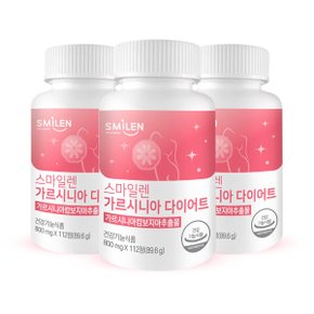 가르시니아 다이어트 112정x3병 24주분 HCA