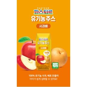 유기농주스 사과배 125ml 48팩