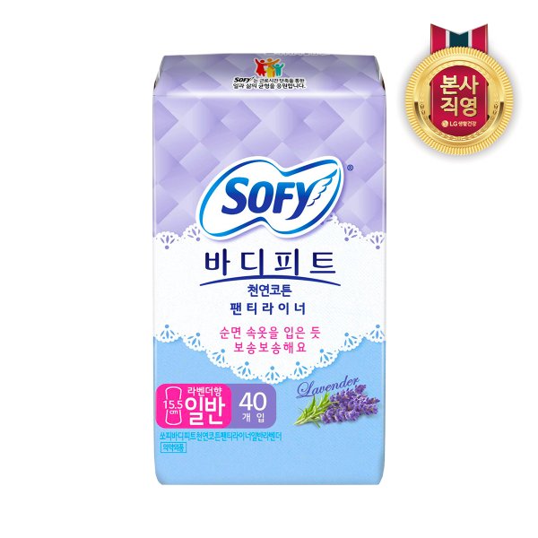 [생리대특가]쏘피 바디피트 천연코튼라이너 라벤더 일반 40p x 1팩