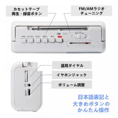 Gelielim 라디카세 FMAM와이드 FM 대응 카세트 테이프 재생녹음 AC100V건전지 사양