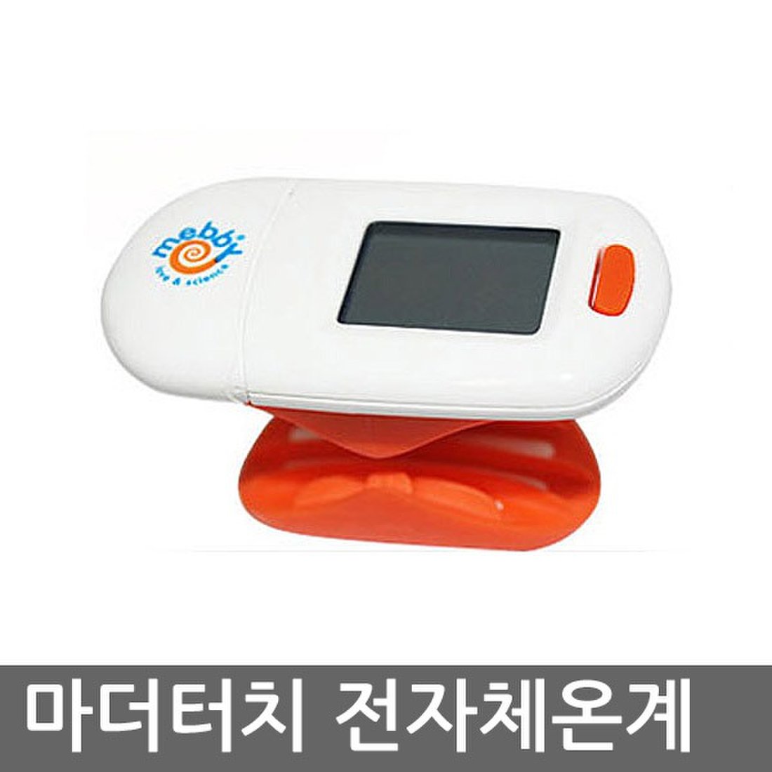 메비 마더터치 전자체온계 이마 고열알림 수면중 측정, 신세계적 쇼핑포털 Ssg.Com