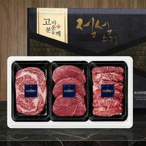 국내산 한우 1등급 구이 2호 일품로스 선물세트 등심·안심·채끝 1.2kg