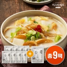 [트레이더스몰] 미스타셰프 사골황태해장국 600g 8+1팩(총 9팩)