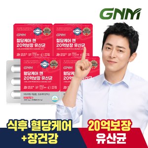 GNM자연의품격 혈당케어 앤 20억보장 유산균 4박스 / 바나바잎 프로바이오틱스 식후혈당 상승억제