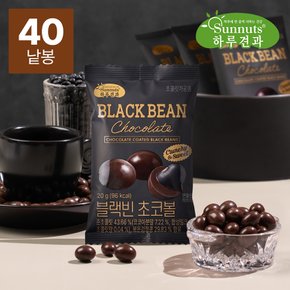 [하루견과] 블랙빈초코볼 20gx40봉
