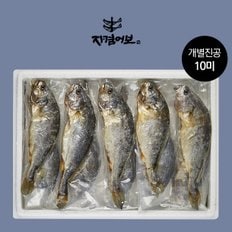 법성포 보리굴비 진공팩10미/ 28-30cm