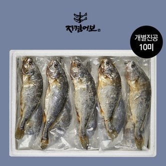 자겸어보 법성포 보리굴비 진공팩10미/ 28-30cm