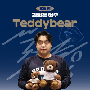 권희동 프로야구 선수 테디베어 인형 크보 팬 굿즈 판매 선물템