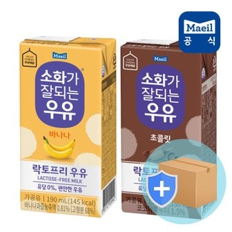 매일 [S]매일 소화가 잘되는 우유 바나나/초콜릿 190ml 48팩