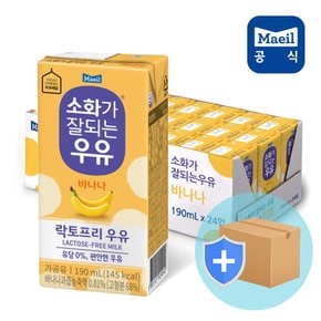 [S]매일 소화가 잘되는 우유 바나나/초콜릿 190ml 48팩