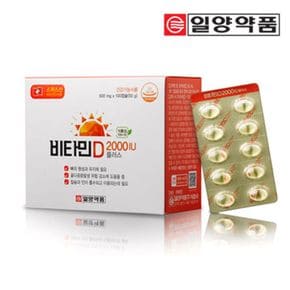 [본사직영]비타민D2000IU플러스 500 mg x 100캡슐 1박스(100일분)..[30495821]