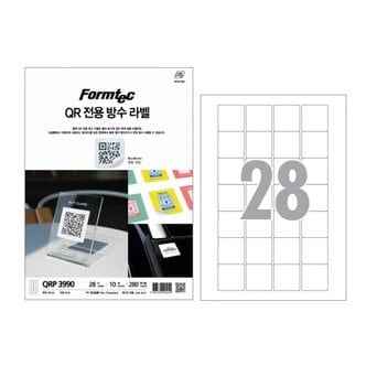 한국폼텍 QR 전용 방수라벨 QRP-3990 10매 28칸