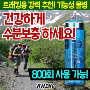 [BF12] 언제 어디서나 기능성 텀블러 블루큐큐 700ml