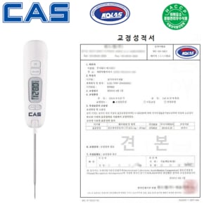 조리용 탐침온도계 FT-900C (-50 ~ 300도) + HACCP 인증용 (교정성적서 포함) 식품회사 - 조리실등