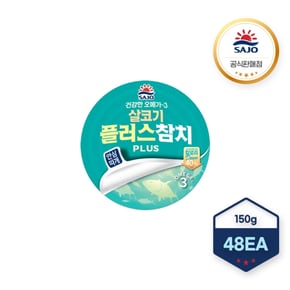 사조 살코기플러스참치 안심따개 150g X 48