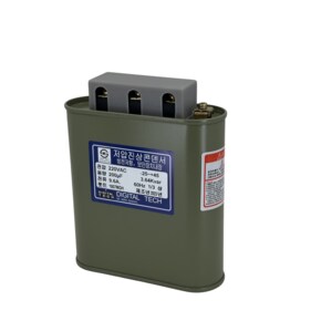유입식 저압 진상 콘덴서 커패시터 캐패시터 단상 삼상 1상 3상 겸용 220V 200UF DLE-2B200S/T