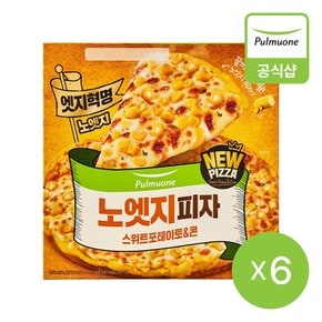 [G][풀무원] 노엣지피자 스위트포테이토 콘 365g 6개