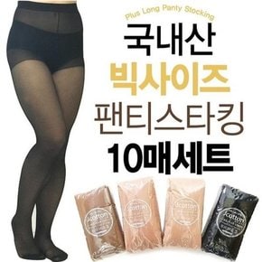 [하프클럽/제이투와이]빅사이즈 키큰여자 20D 고탄력팬티스타킹10매