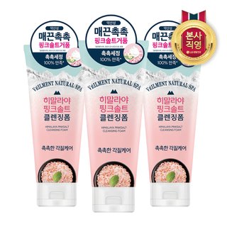 엘지생활건강 벨먼 내추럴 스파 히말라야 핑크솔트 클렌징 폼 젠틀 모이스처 200ml X 3개