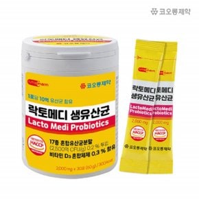 락토메디 생유산균 코오롱제약 가성비 유산균 유신균
