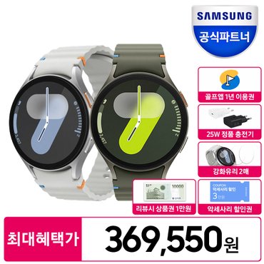  [바꿔보상] 갤럭시 워치7 44mm 블루투스+신세계 1만 +강화유리 +할인권 3만 / SM-L310