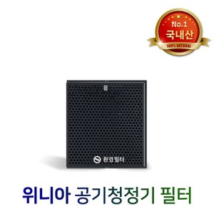 환경필터 MAPH-N576W필터 위니아 공기청정기 호환필터 프리미엄