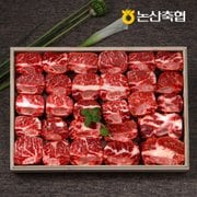 [9/10일(화) 오전8시 마감][냉동][논산축협]1등급 장군한우 갈비세트 3호(3.8kg)