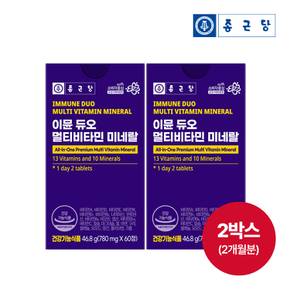 이뮨듀오 멀티비타민 미네랄 780MG (60정x2박스)