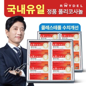 폴리코사놀 12개월분(30정 X 12박스)