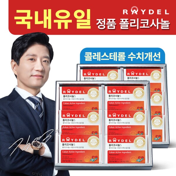 폴리코사놀5 12개월분(30정 X 12박스)