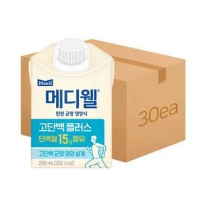 [메디웰]고단백플러스 200ml 30팩(1박스)[34312507]