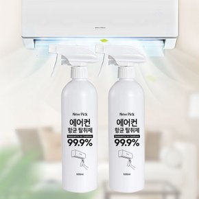 뉴픽 에어컨 탈취제 500ml 1+1