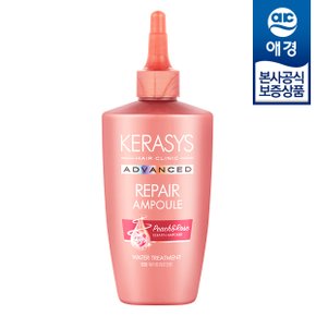 케라시스 어드밴스드 리페어 워터트리트먼트 피치로즈 220ml x1개