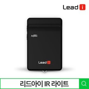 하이패스 단말기 IR 라이트