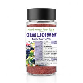 국내산 아로니아 분말 가루 250g