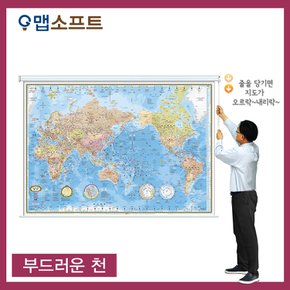 세계지도 대형 캔버스 롤스크린 2m 10cm X 1m 50cm 블라인드 인테리어 패브릭 천재질