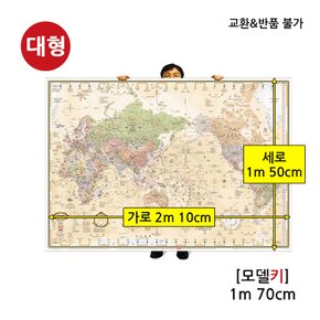 세계지도 대형 캔버스 롤스크린 2m 10cm X 1m 50cm 블라인드 인테리어 패브릭 천재질