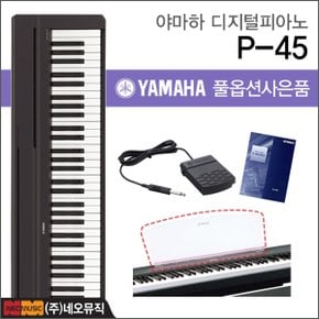 디지털 피아노 / P-45 / 경기 일산