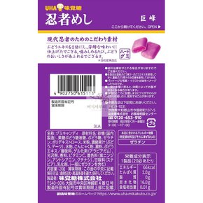 일본 UHA 미카쿠토 닌자 메시 포도맛 구미 젤리 10개입 일본젤리