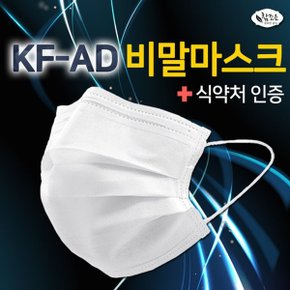 [참조은 총판] KFAD 비말마스크 7매-식약처인증/국내제조/비말차단...