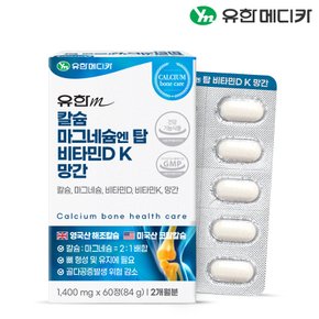 칼슘 마그네슘 엔 탑 비타민D K 망간 60정x1개(2개월분)