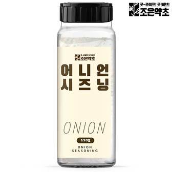 굿허브 어니언 시즈닝 110g 치킨 양파 분말 가루 향신료 파우더