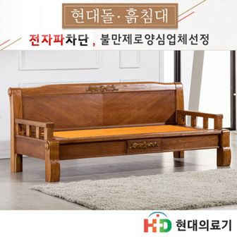 NS홈쇼핑 전국무료배송[현대돌흙침대] 408SF 본(本)적토 흙쇼파 흙카우치..[30149578]